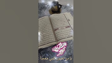 #جمعة_مباركة ##صلوا_على_النبي #سورة_الكهف #اكسبلور_explore #اكسبلور
