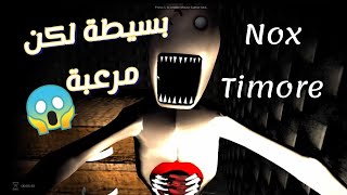 العاب رعب | كرتون كات | nox timore | لعبة رعب | مضحكة