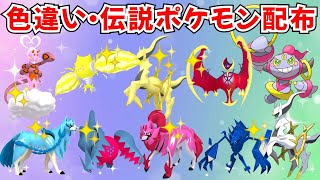 ポケモン SV Switchカセット 色違い伝説・配布多数所持 ポケモン SV Switch色違い伝説・配布多数所持 このページ購入