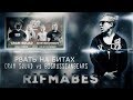 РВАТЬ НА БИТАХ - CRAM SQUAD x BIGRUSSIANBEARS[Реакция со стрима]