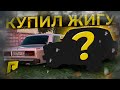 КУПИЛ ЖИГУ ЗА 300 ТЫСЯЧ ДЛЯ ЗИМНЕГО ДРИФТА И ВЛОЖИЛ 100 ТЫСЯЧ РУБЛЕЙ! (CRMP | RADMIR RP)