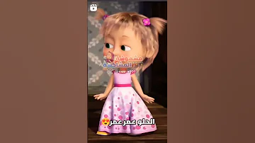 اغنيه عمر عمر 