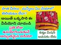 పాత చీరతో pot holders కుట్టు మిషను అవసరంలేకుండా Most useful kitchen tips & tricks in Telugu part43