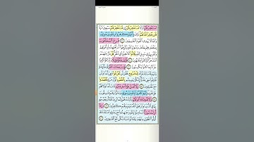 تثبيت وتربيط سورة التوبة( الربع السادس ) و منهم من عاهد الله