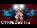 / Ещё одна антология хорроров с ITCH.IO \