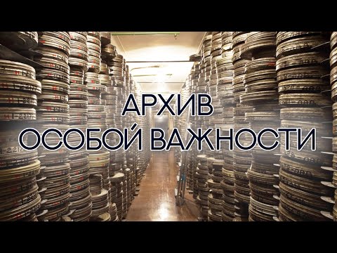 Видео: Подозрителната важност на архивния гръб