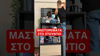 ΝΕΟ ΕΠΙΠΛΟ ΓΙΑ ΤΑ ΑΥΤΟΚΙΝΗΤΑ ΜΟΥ 😅