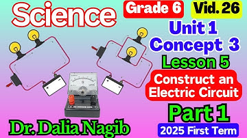 ساينس سادسة ابتدائي ترم اول  𝐒𝐜𝐢𝐞𝐧𝐜𝐞 𝐆𝐫𝐚𝐝𝐞 𝟔 𝐂𝐨𝐧𝐜𝐞𝐩𝐭 𝟑  𝐋𝐞𝐬𝐬𝐨𝐧 𝟓 𝐂𝐨𝐧𝐬𝐭𝐫𝐮𝐜𝐭 𝐚𝐧 𝐄𝐥𝐞𝐜𝐭𝐫𝐢𝐜 𝐂𝐢𝐫𝐜𝐮𝐭 𝐏𝐚𝐫𝐭 𝟏