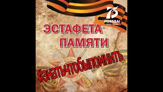 Полуполтинных Егор п.Новый Уоян #ЗнатьЧтобыПомнить #северобайкальскийрайон