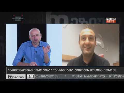 იაგო ხვიჩია - \"სალომე სამადაშვილის განცხადება\" \"პალიტრა\"