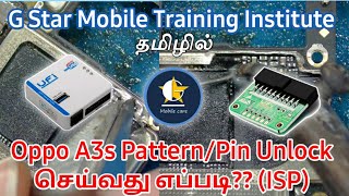 Oppo A3s Unlock Pattern/Pin Via ISP Pinout in Tamil தமிழில் | UFI Box In Tamil | G Star Mobile Care