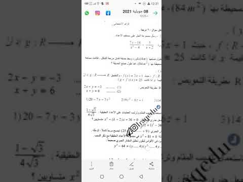 اسئلة رياضيات الثالث متوسط خارج القطر