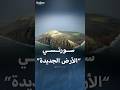 جزيرة سورتسي في آيسلندا التي نشأت قبل 60 عاما فقط
