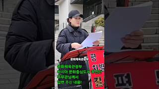 문화체육관광부 아시아 문화중심도시 추진단 주무관님께서 …