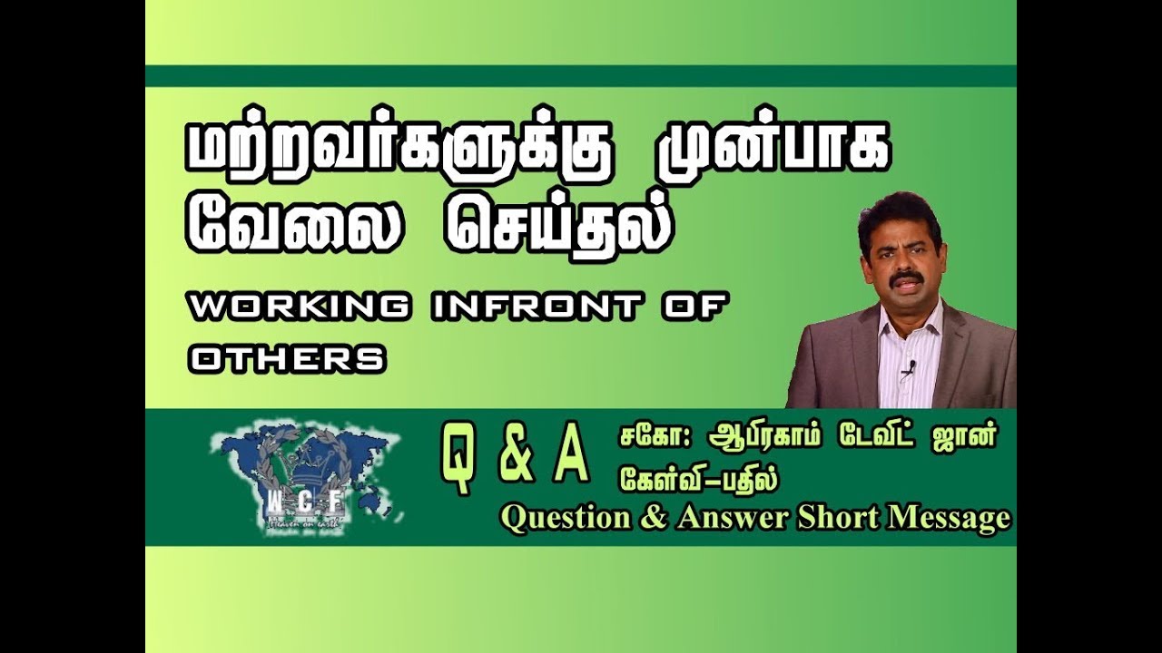 QA- Working in front of others