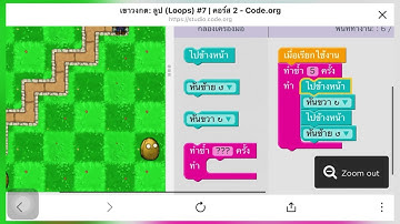 สอนออนไลน์ บทที่6:เขาวงกต:ลูป