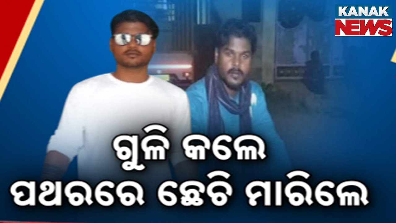 Youth Gunned Down in Dhenkanal: Late-Night Attack Suspected Over Old Rivalry