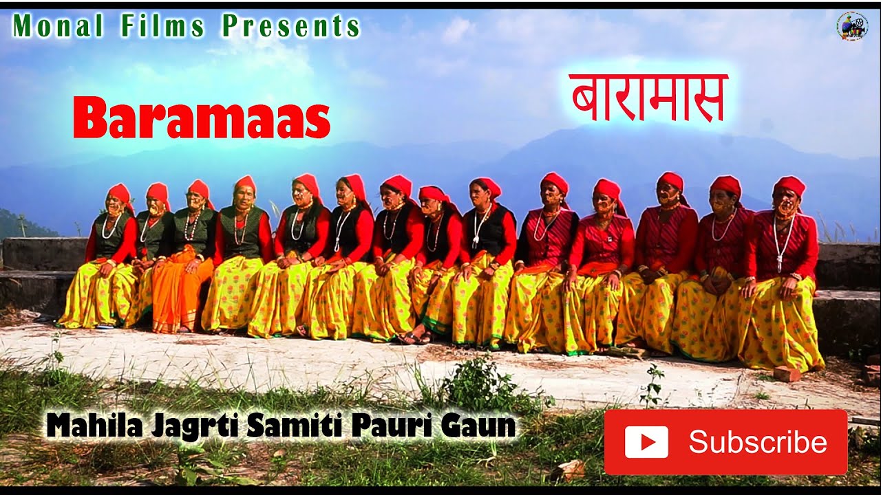 Baramaas(बारामासा)- Mahila Jagrti Samiti Pauri Gaon//महिला जाग्रति समिति पौड़ी गाऊ
