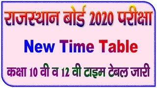 Time Table Of Rbse 10th 2020  Rajasthan Time Table 2020  time Table