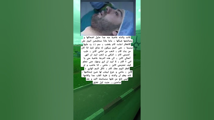 كانت والدته غاضبة منه حاول اضحاكها ومصالحتها فسألها : ماما ماذا ستطبخين اليوم أجابت الام بغضب : سم!!