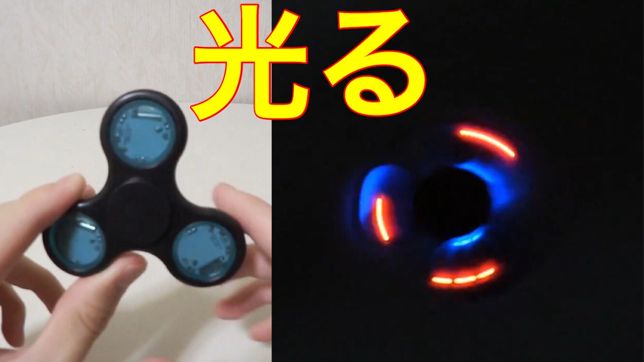 This hand spinner lights up when you spin it and is so pretty
