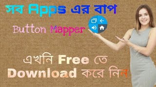 Button Mapper - Revamp your physical button functions [No-Root] Online Apps screenshot 5