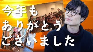 【Vlog】ライブ、ギター教室初のクラス会など今年を振り返ってみる