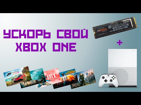 Внешний SSD к Xbox One S, тест времени запуска и FPS в 5 популярных играх.
