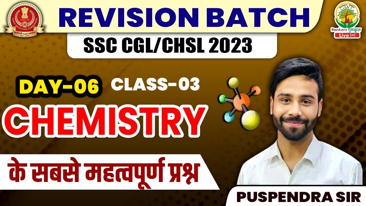 day-06-free-revision-batch-ssc-2023-chemistry-by-pushpendra-sir