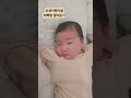 #돌아기 #쇼츠 #아기 #둥이 #youtube #baby #육아일기 #육아 #육아브이로그 #임영웅 #신생아 #세상에이런일이#신기한영상 #오니차니#긴다리 #생후3개월#놀람#twins