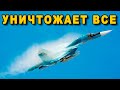 Уничтожает все российский истребитель-бомбардировщик Су-34