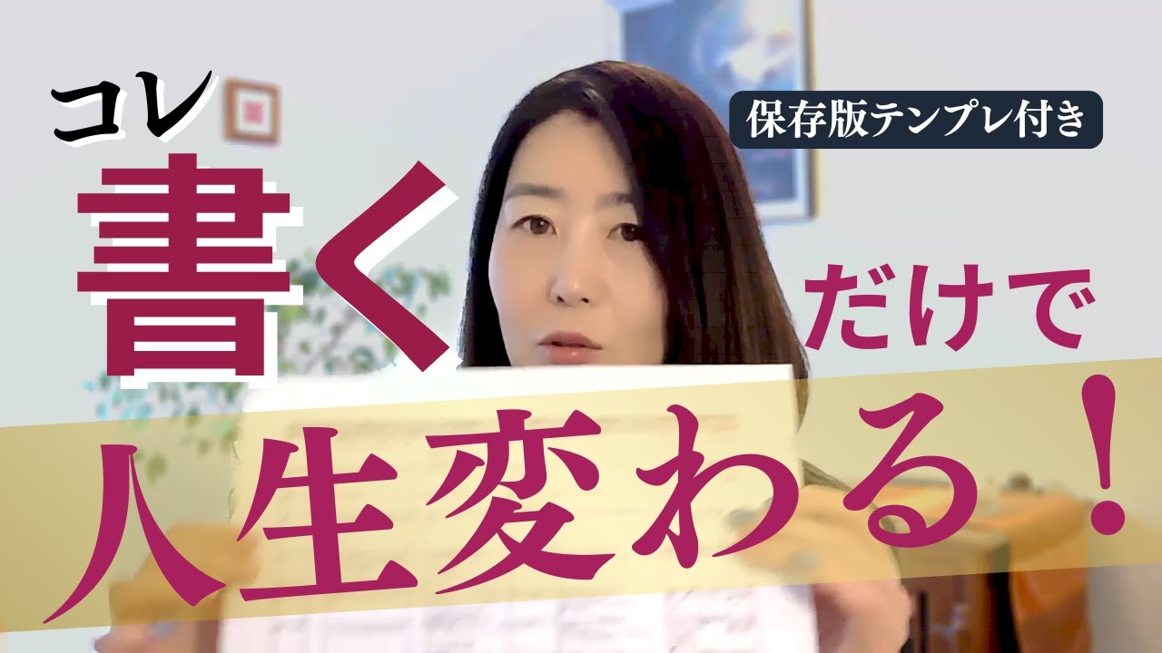 【保存版ワーク】もう三日坊主にならない。魔法のテンプレートで「理想の未来」を現実にする最強の設計図