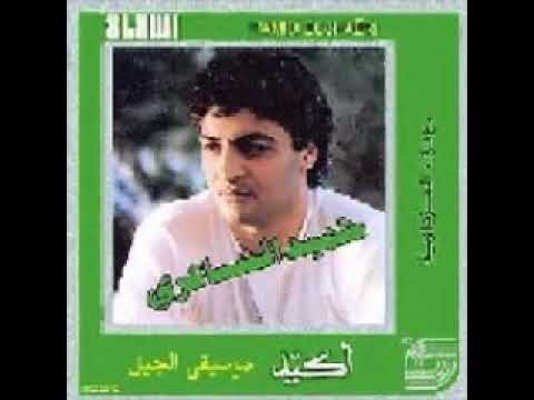 أغنية ياريتنى نسمة صبا حميد الشاعرى