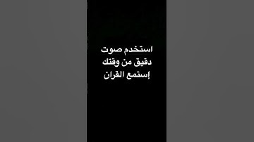 #تلاوة_خاشعة #إسلام_صبحي #تلاوة_مؤثرة #الحمد لله