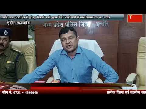 रावजी बाजार थानां क्षेत्र में हुई लूट निकली फर्जी ,युवक ने ही अपनी पत्नी के साथ मिलकर रचा था षड्यंत्र