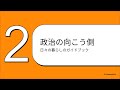しんぶん赤旗をのぞき見：見出しだけじゃない、その中身とは 2025年10月5日付