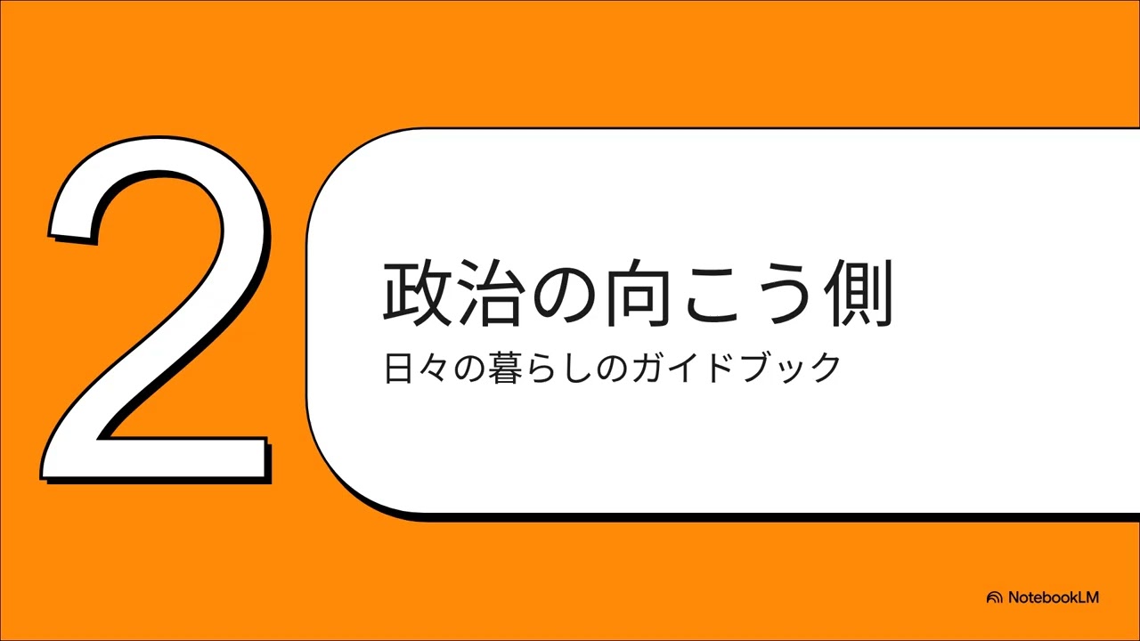 しんぶん赤旗をのぞき見：見出しだけじゃない、その中身とは 2025年10月5日付