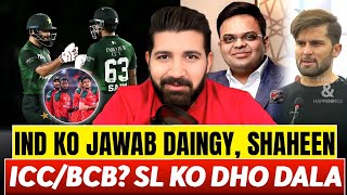 India Ko Jawab Daingy, Shaheen | PAK win one sided vs SL | ICC vs BAN & T20 WC