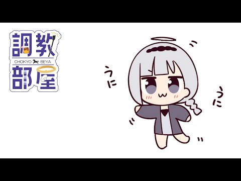 ⋆⸜ 調教部屋  ⸝⋆ ネジを外してあの親子を助けます【白百合リリィ / ビビドニア 】