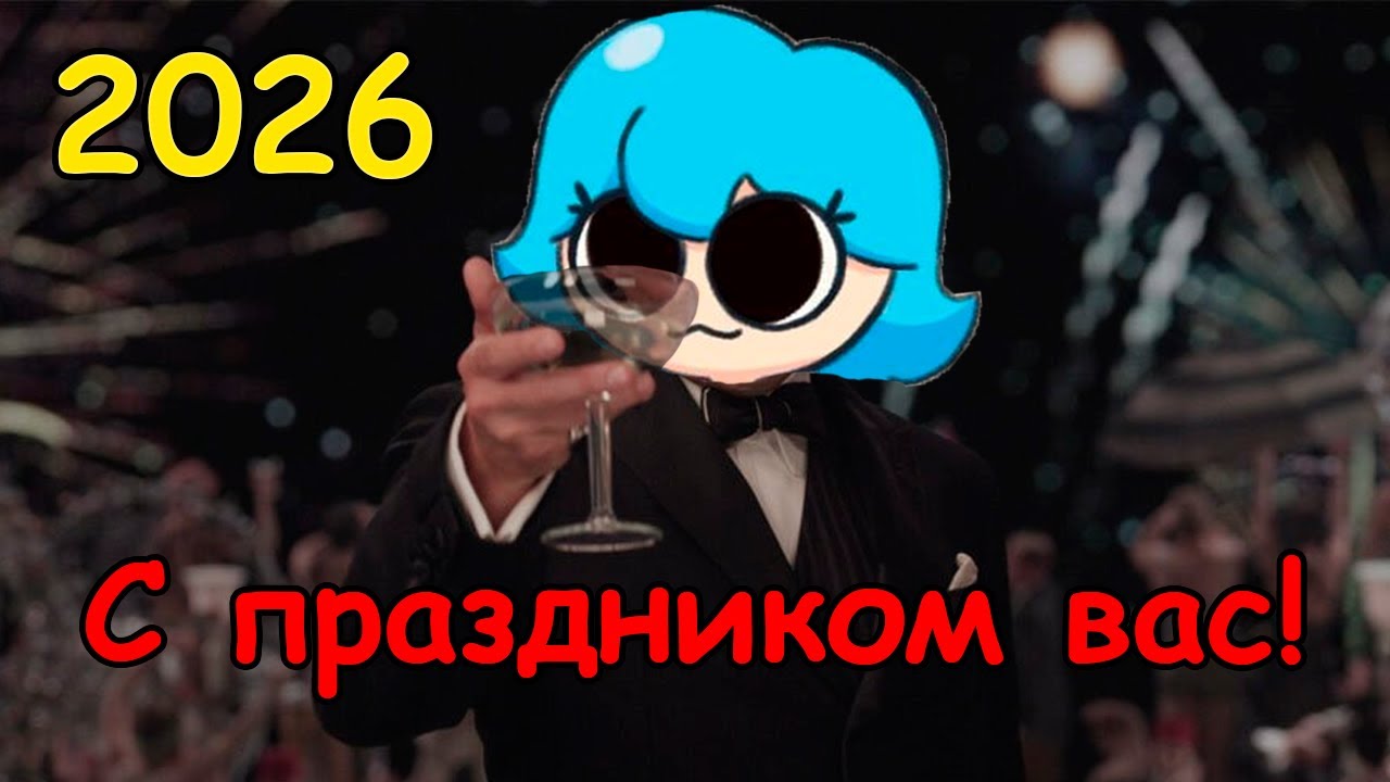 У мабоя есть обращение к вам!