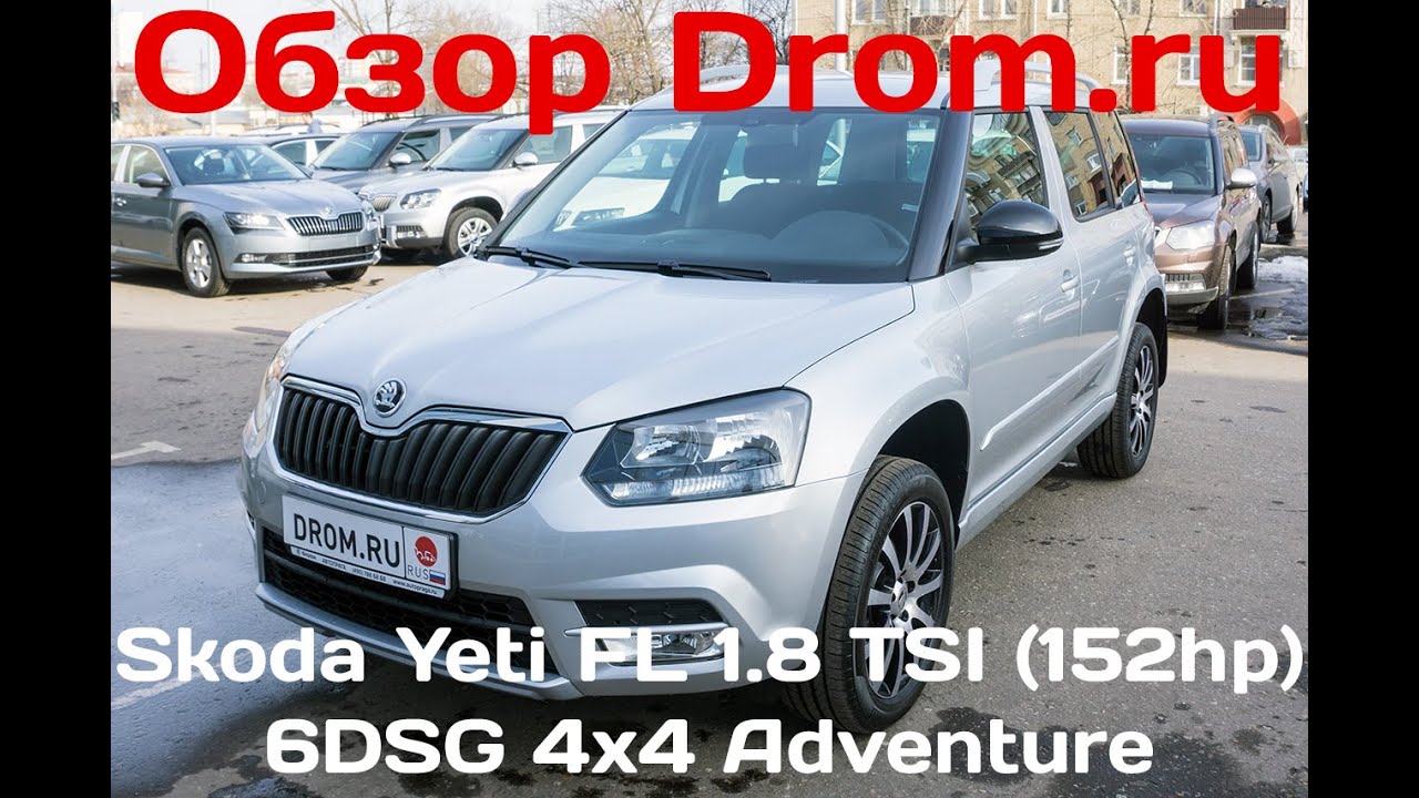 skoda yeti outdoor 1.8 2014 отзывы