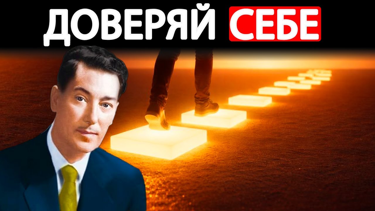 Невилл РАСКРЫВАЕТ: ОКОНЧАТЕЛЬНОЕ РУКОВОДСТВО ПО РЕАЛЬНОСТИ (Которое Умеют Применять Немногие)