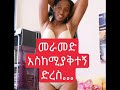 Ethiopian sex sense only 18+
