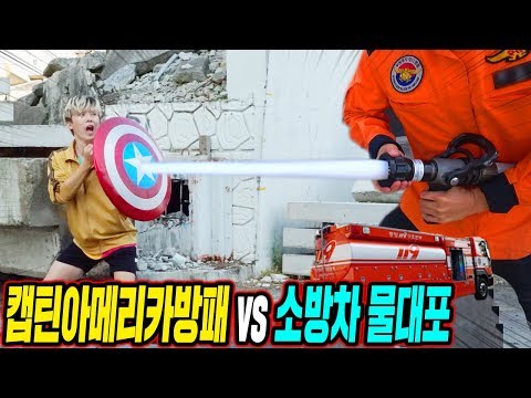 (Captain America Shield <strong>vs</strong> <strong>Water</strong> Cannon)