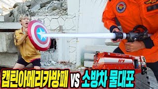 Captain America Shield VS Water Cannon on 911 Fire Truck