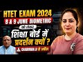 HTET Exam 2024: 8 & 9 June Biometric Verification Latest Update | Shiksha Board Protest?