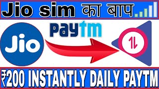 {Jio Sim ka baap}New offer get ₹200 paytm cash instant in your paytm wallet ll 100% real and genuine screenshot 1
