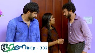 Bhramanam | Episode 332 - 24 May 2019 | Mazhavil Manorama