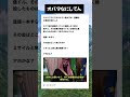 #ニュース #政治 #高市早苗 #自民党 #税金 #移民