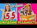 ДИСТАНЦИОНКА Ожидание vs Реальность / Лайфхаки из Тик Тока про ШКОЛА Back to school / НАША МАША